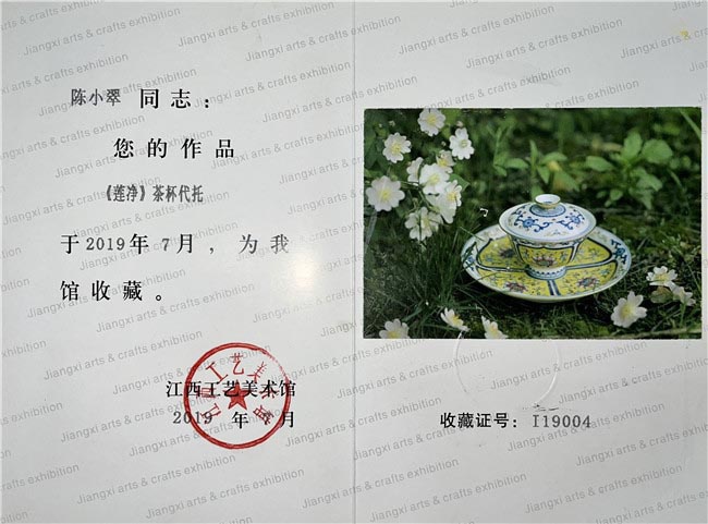 榮譽證書